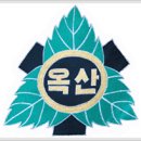 옥산초교 이미지