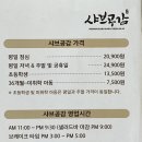 샤브공감