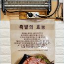 장충할매왕족발 이미지