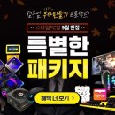 스타덤PC 이미지