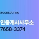 파라곤대표공인중개사사무소 이미지