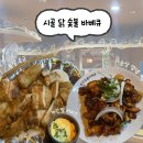 시골닭숯불바베큐 | [대구] 내당동 찐 노포 맛집, 시골닭숯불바베큐 (ft. 내돈내산)