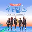 걸스 티브이데일리