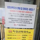 지장산 산행안내 이미지