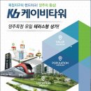 케이비타워 이미지