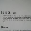 일사대 이미지
