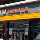 보영식당 네이버블로그