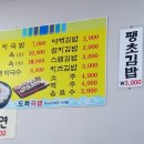 도화김밥