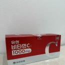 유한회사 고려 | 유한양행 비타민C 1000mg 내돈내산 솔직후기