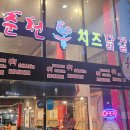 지하철 안심역 | 다시 또 간, 대구 혁신도시 코스트코 옆 닭갈비 맛집, 홍춘천 치즈 닭갈비