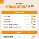 메이퓨어 동백점