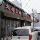 대정소바 이미지