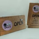 삼멍삼냥 이미지