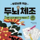 100세시대 건강체조 이미지