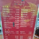 하동솔잎한우프라자 이미지