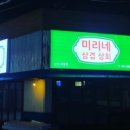 논산상회 이미지