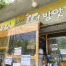 동이네떡방앗간