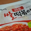 즉석떡볶이 즉석요리 컵떡볶이를 집에서 만나요 이미지