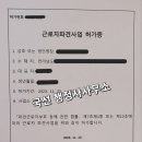 일사천리 행정사 사무소 이미지
