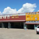 하나자동차정비공업사 이미지
