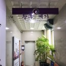 황후메디칼 이미지