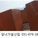 담나가설산업 이미지