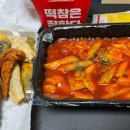 떡볶이참잘하는집떡참광주 이미지