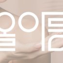 정원뷰티 올아름에스테틱 초롱꽃마을점 이미지