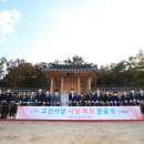 고산서당 이미지