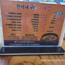 한이네대가추어탕
