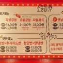 꿀송이닭강정