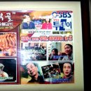 흥부골왕숯불갈비