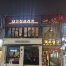 사가정클라쓰 이미지