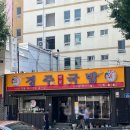 경주박가국밥 토곡점 이미지