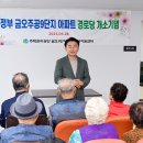 9단지 경로당 이미지