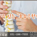 광동한의원 이미지