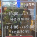 황금짜장 | 황금돌판짜장&amp;짬뽕 — 뜨거운 돌판 위 짜장면, 솔직 후기