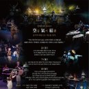 넌버벌 타악 퍼포먼스 '공기결' 이미지