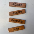 나무와베이커리