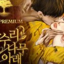 나무아래 이미지
