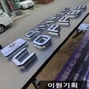 이원디자인 네이버블로그