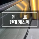 제주덴트 이미지