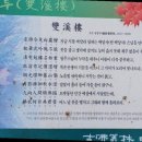 율원5천 | 천년 역사의 향기가 서린 단풍 명소, 장성 백양사