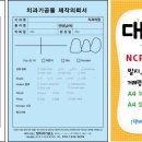 디자인탑치과기공소 네이버블로그