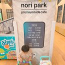 노리파크 현대예술관점 이미지