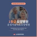 운정서울대효요양병원 이미지