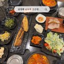 삼대째손두부 | 오산 순두부찌개 맛집｜삼대째 손두부 오산점 솔직 후기 (용인점 비교)