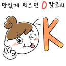 김영희 아구찜&코다리 냉면 이미지