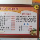 윤대감의정부부대찌개 이미지