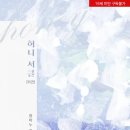 허니서클